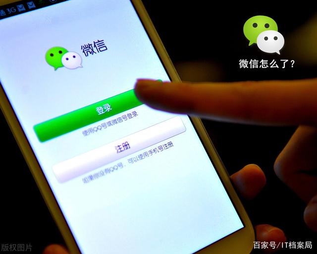 为什么除了微信都有网  第1张