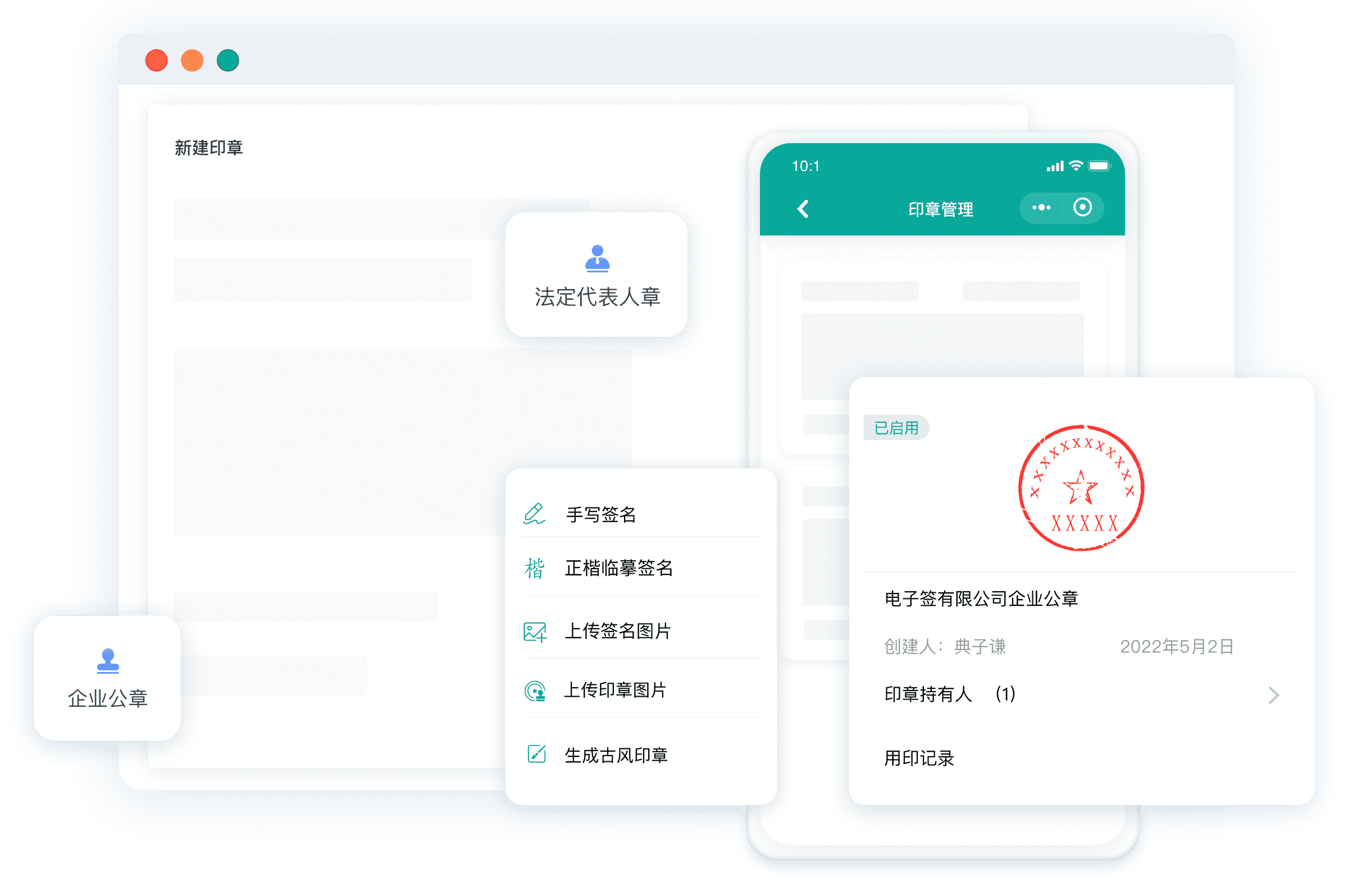 关于安全电子印章的疑问与挑战