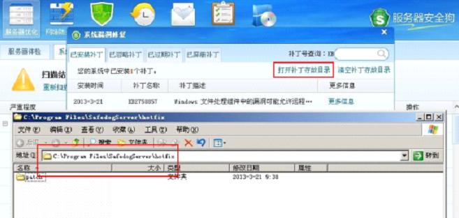 安全狗数据库密码变更引发的问题与解决方案