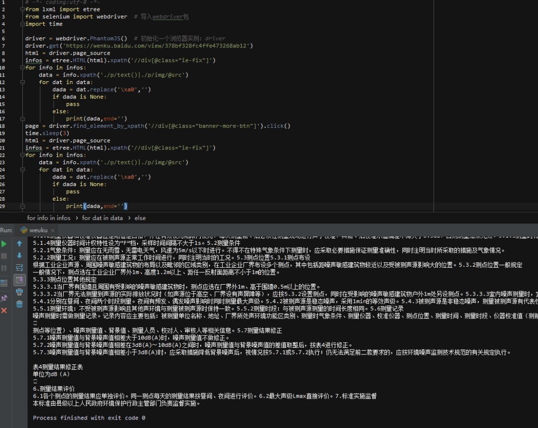 python开发网页 _开发Python脚本  第1张