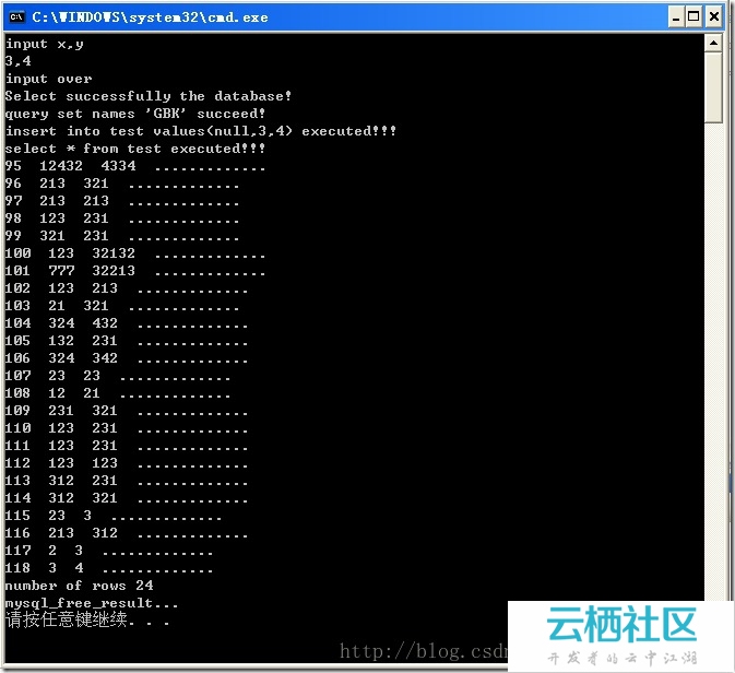 c 怎么连接mysql数据库  第1张