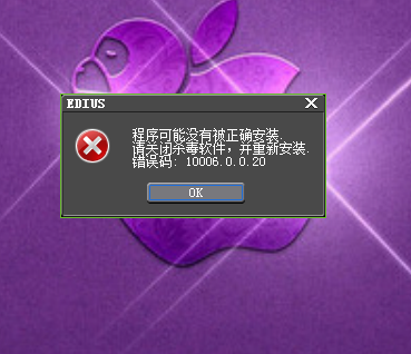 edius6总是报错