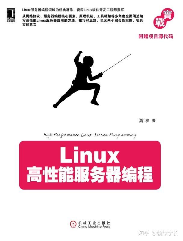 探索Linux世界，哪些书籍是初学者的最佳指南？  第1张