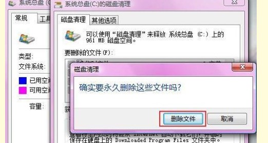 存储空间删除不了