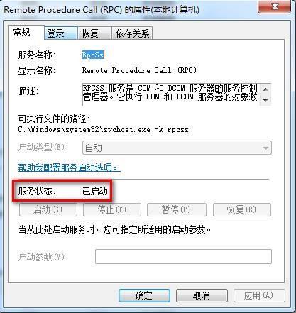 服务器不可写怎么办