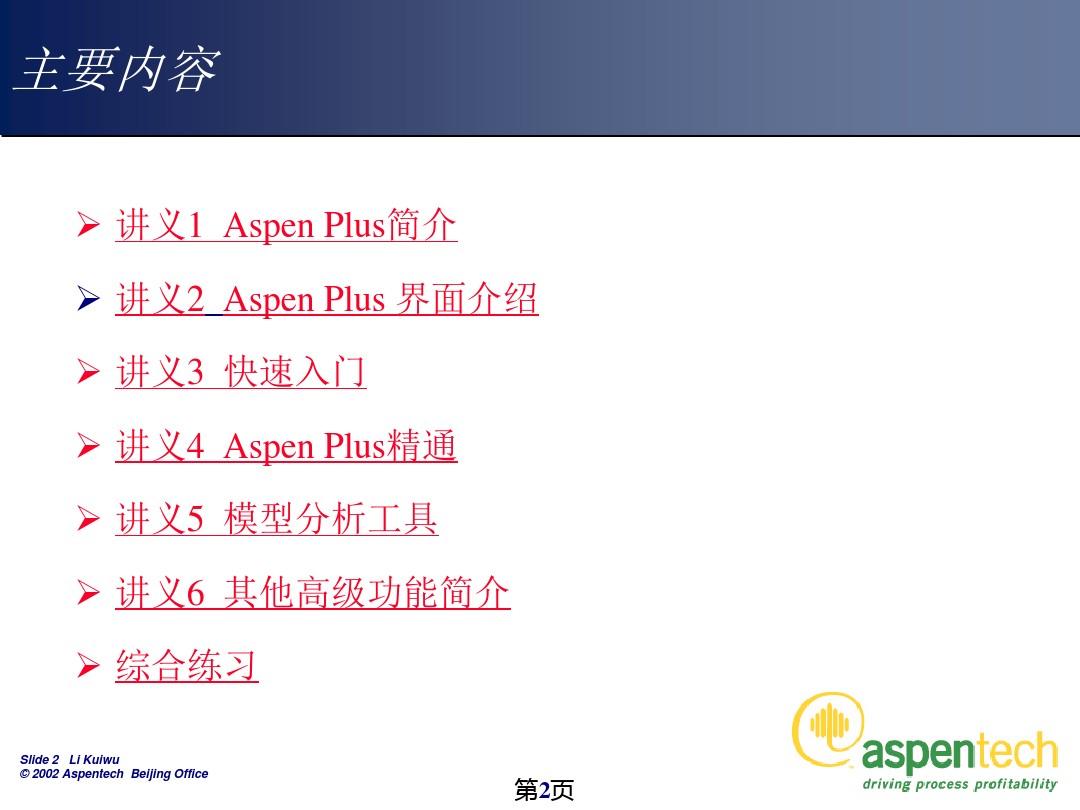 Aspera使用指南，如何操作Aspera软件？