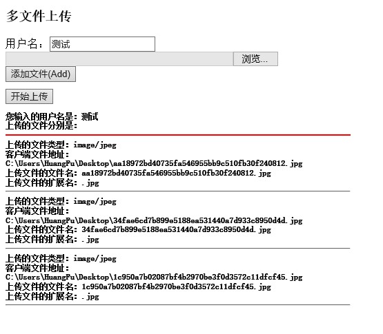 asp.net多文件上传_上传文件  第1张