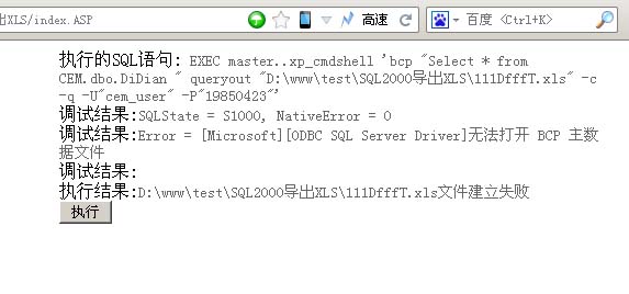 asp访问sql数据库代码_ASP报告信息