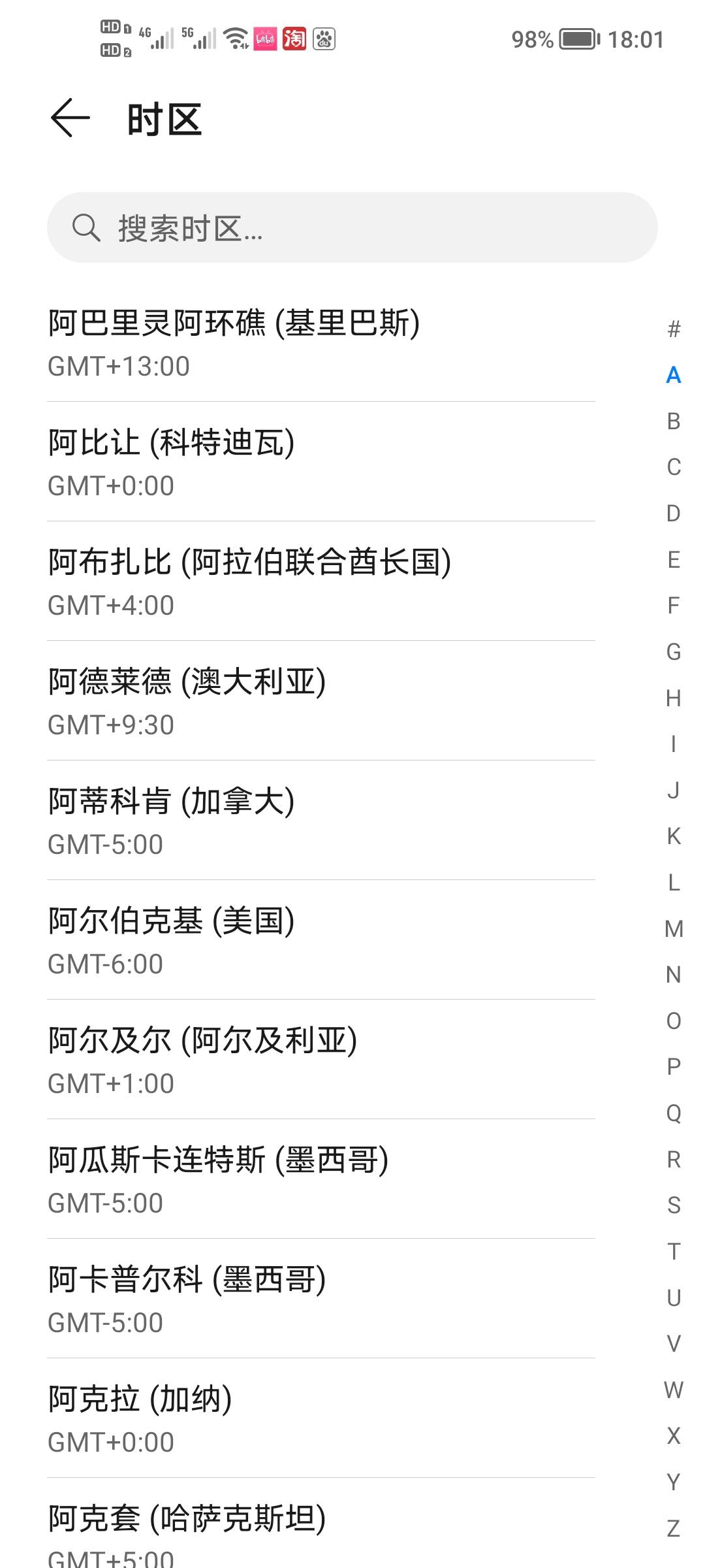 如何获取Android设备的当前时区信息？