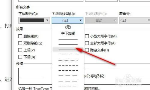 为什么下划线划不了  第1张