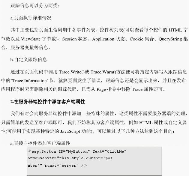 ASP.NET中的中括号之谜，如何使用及作用？