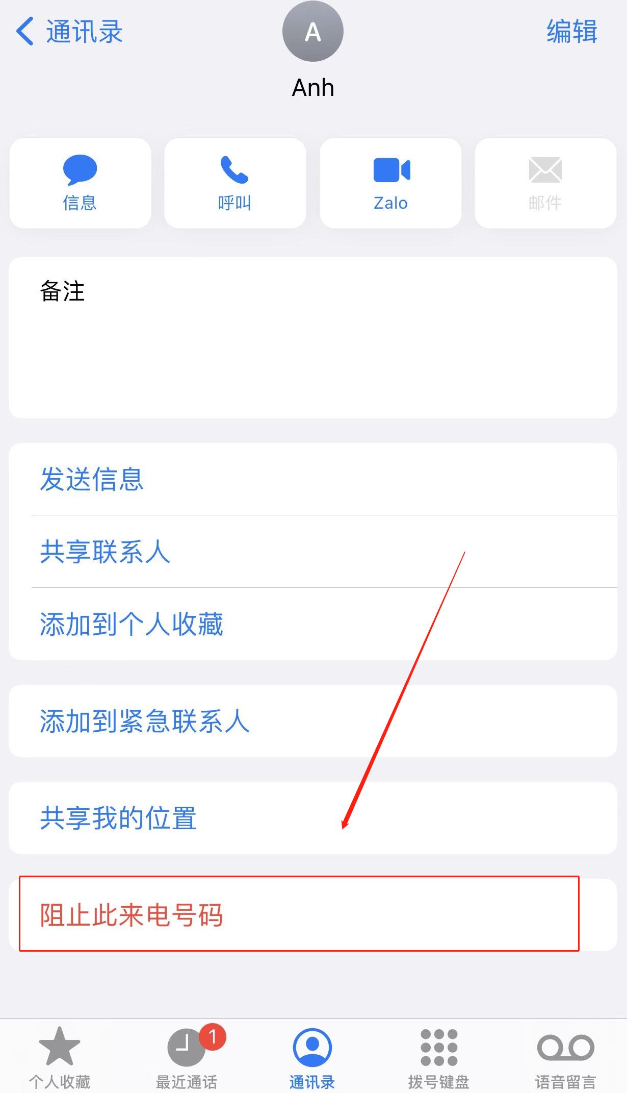 为什么苹果拉群不显示