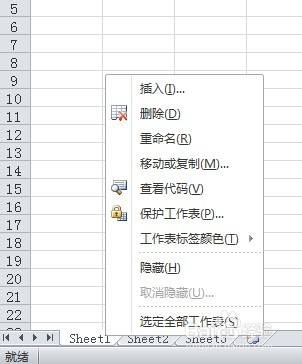 excel里为什么有很多对象  第1张