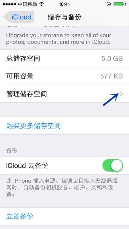 存储空间怎么使用  第1张