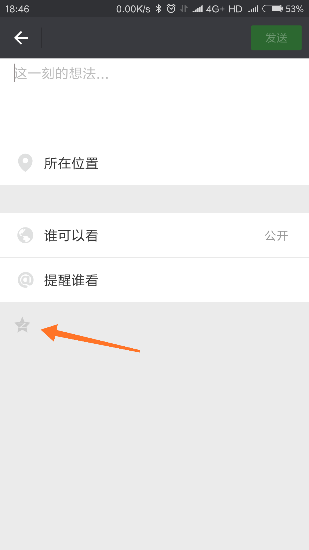 相册为什么同步到微信