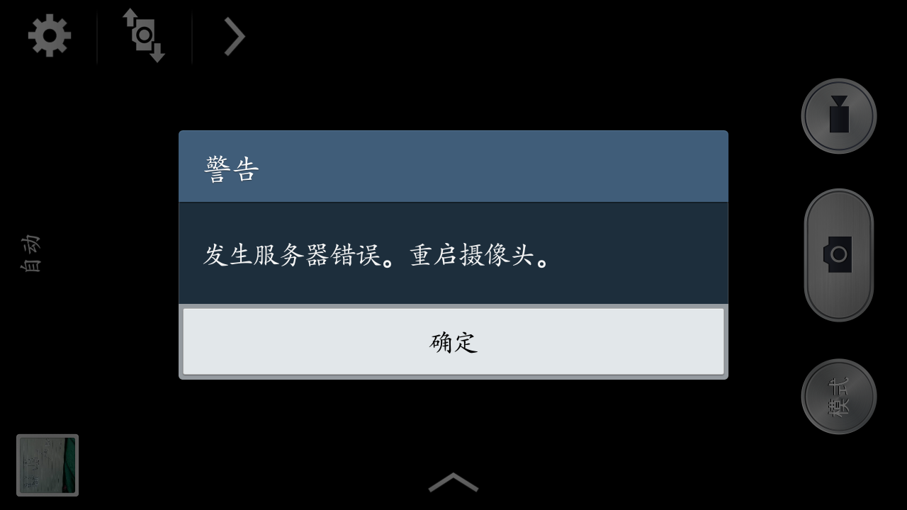 Note3媒体服务器出现问题，背后的原因是什么？  第1张