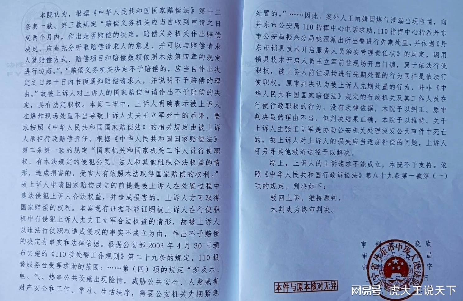 服务器案二审判决书揭示了哪些关键信息？