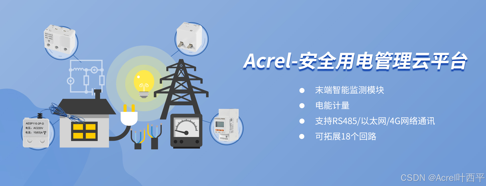 安全用电监测管理促销，如何确保电力安全并有效管理？