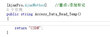 ASPJS提交返回问题及解决方案