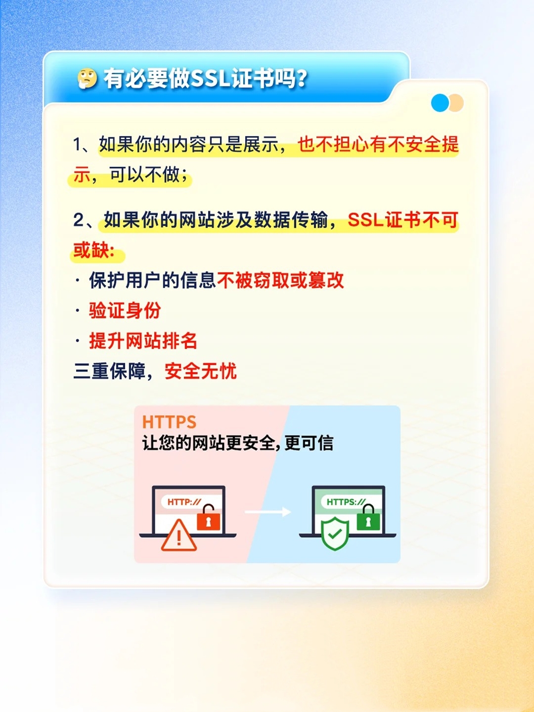 30天ssl证书怎么申请  第1张