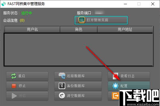 服务器怎么切换主屏幕  第1张