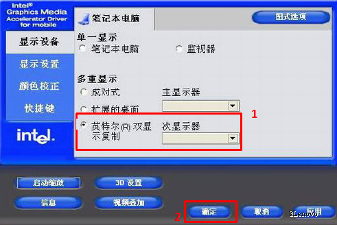 服务器无法投影至外部屏幕问题解析  第1张