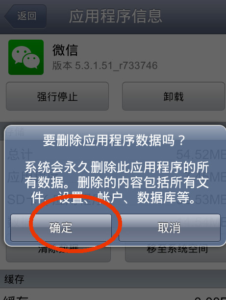 手机微信为什么卡到不行  第1张