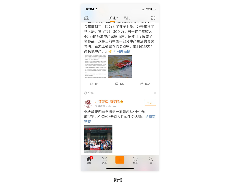 微博发长图为什么小  第1张