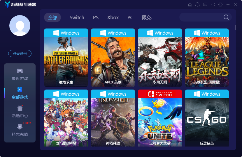 ps4游戏加速 _应用场景  第1张
