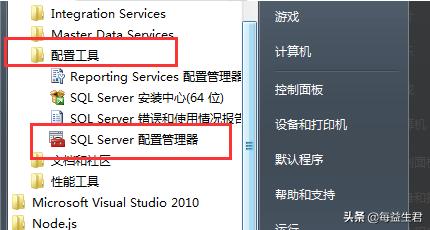 服务器上的数据库怎么打开方式