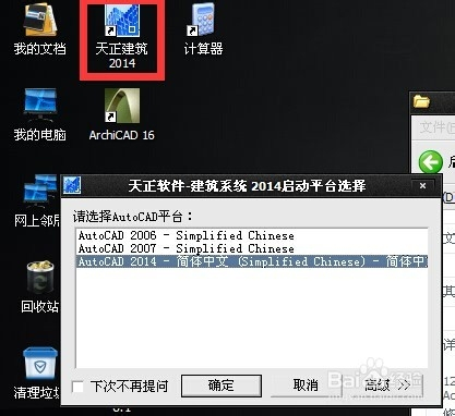 电脑为什么装不上天正  第1张