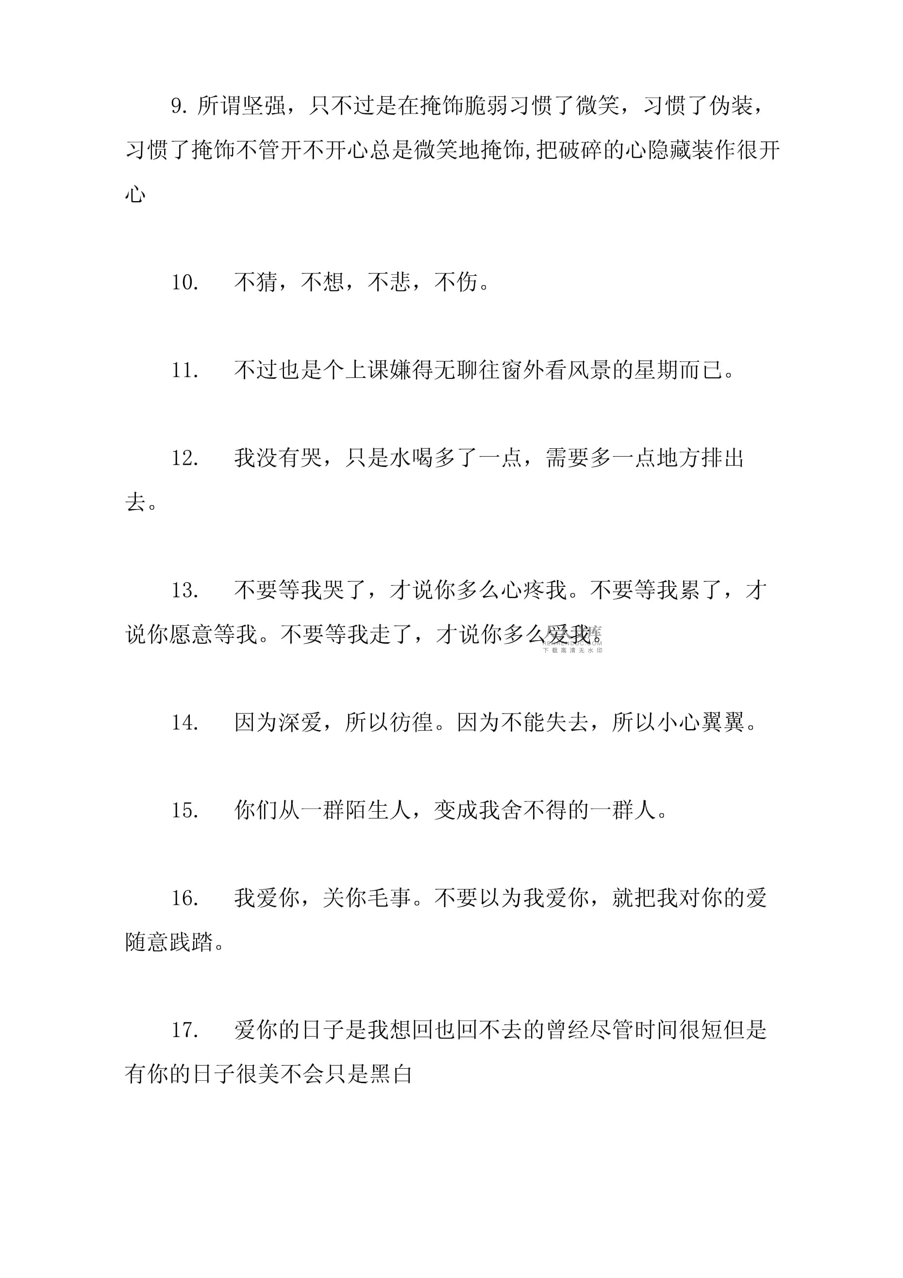 为什么不喜欢发qq说说  第1张