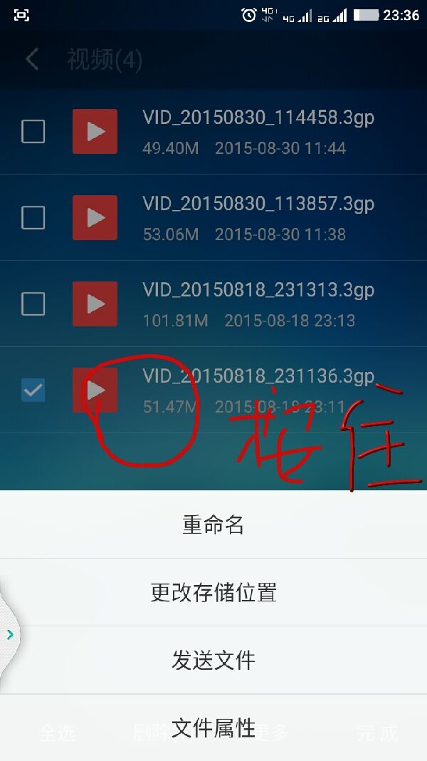 存储空间里的视频怎么导出