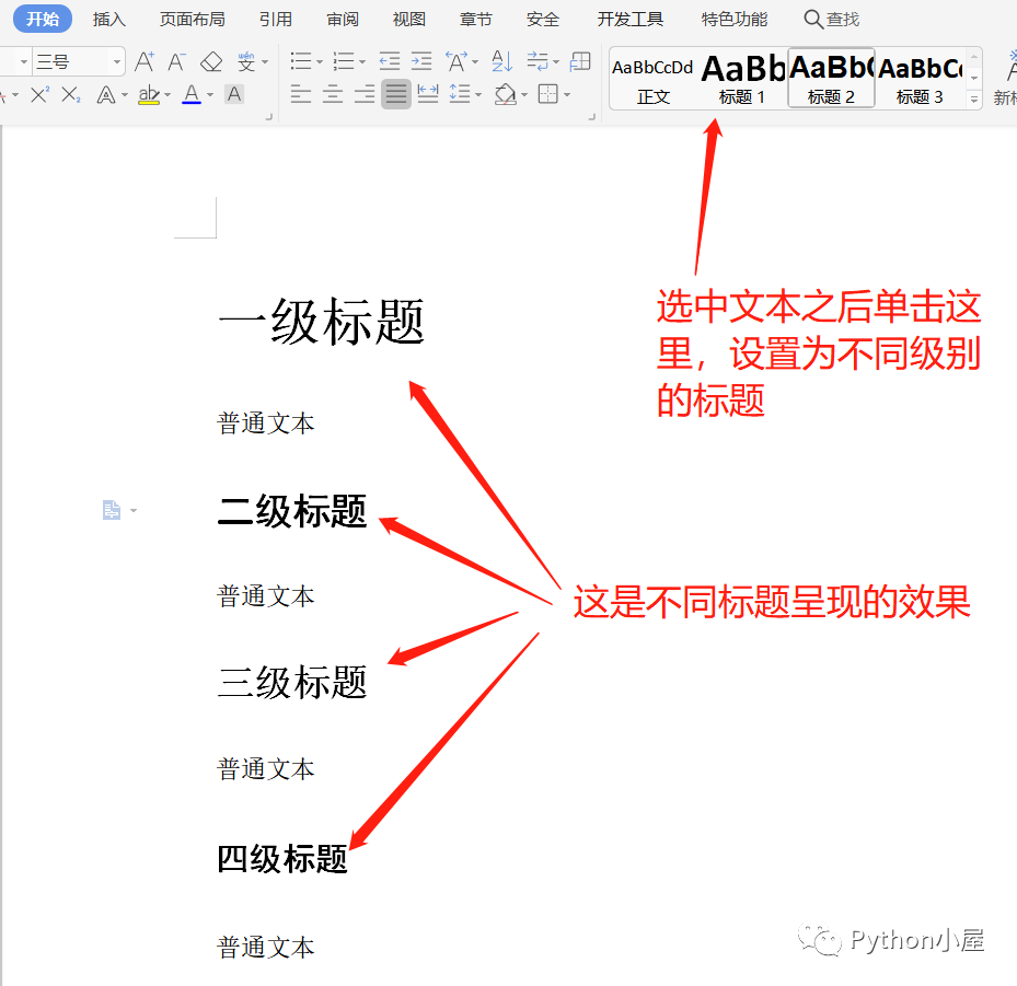 为什么docx看不到标题  第1张