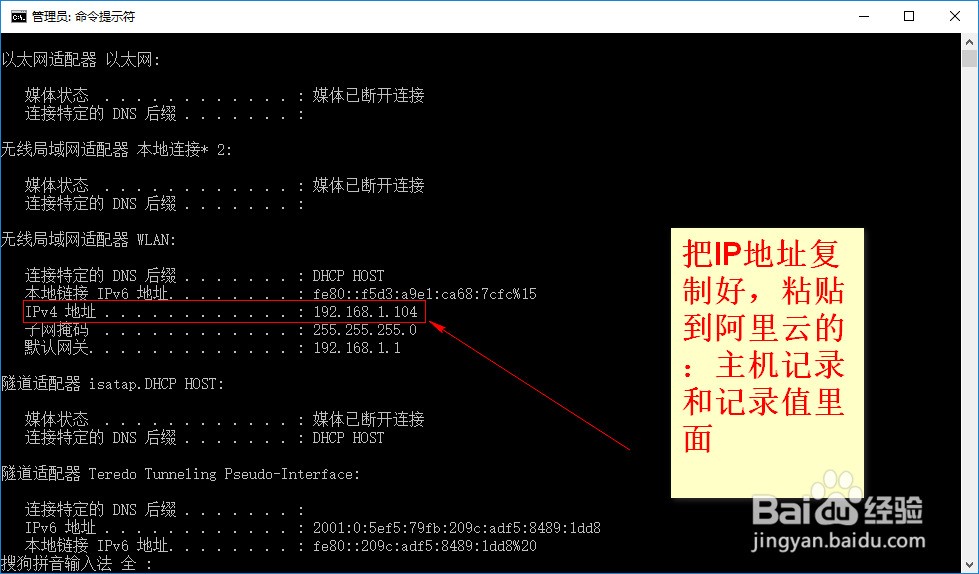 服务器怎么改成英文ip地址