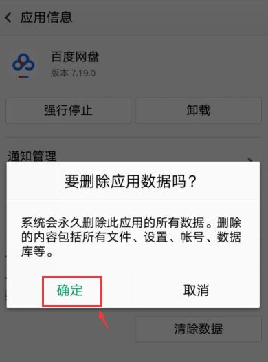 存储空间怎么删除不了