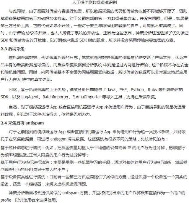 如何巧妙避免因采集内容更新而遭受惩罚？