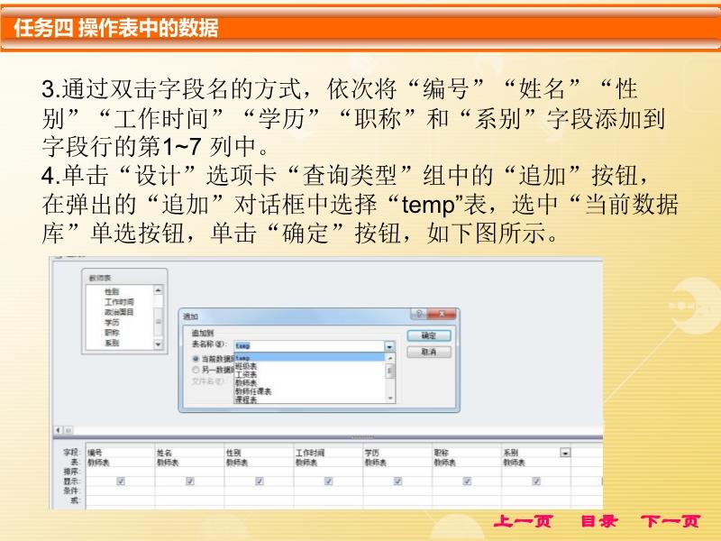access 数据库自动编号_自动编号