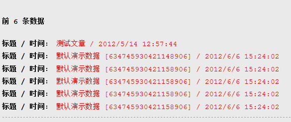 如何在DedeCMS模板中利用loop标签读取文章前的数字序号？  第1张