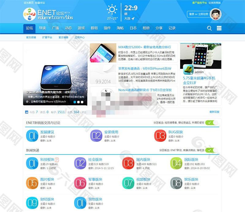 discuz编辑帖子就回到网站首页了
