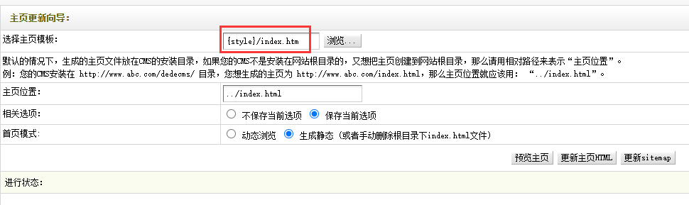 如何在Dedecms中实现复制网页内容时自动添加版权信息？