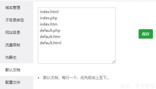 如何去除DEDE首页导航中的index.html后缀？