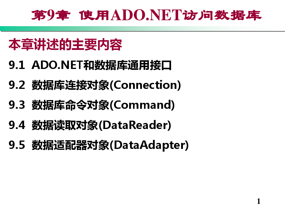 ado密码数据库_检查数据库密码