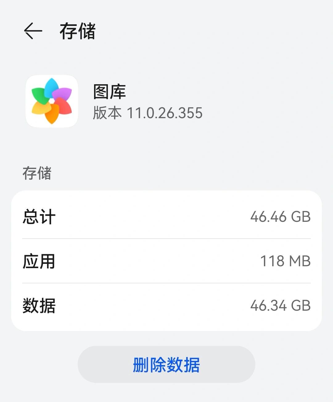 存储空间的图库怎么清理  第1张