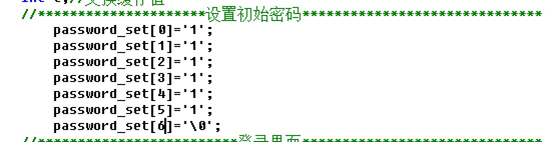 关于C语言中数组操作的疑问