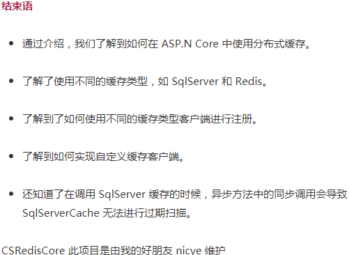 ASPNETOutputCache深度解析，如何有效使用缓存功能？