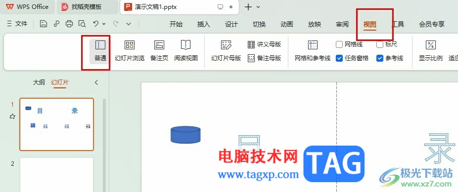 wps为什么无法编辑ppt  第1张