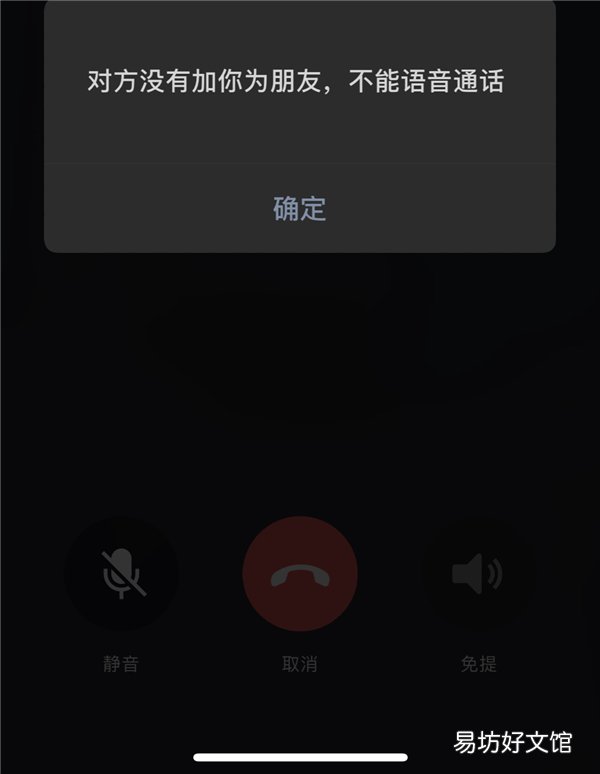 被对方删了为什么语音
