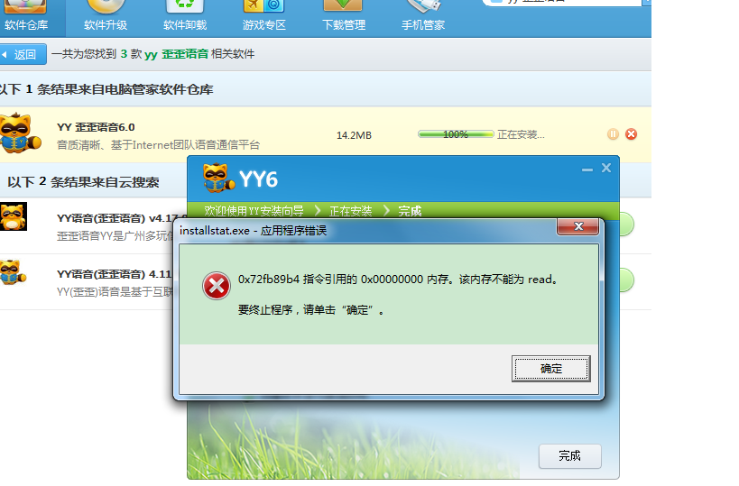 为什么不能手机YY  第1张